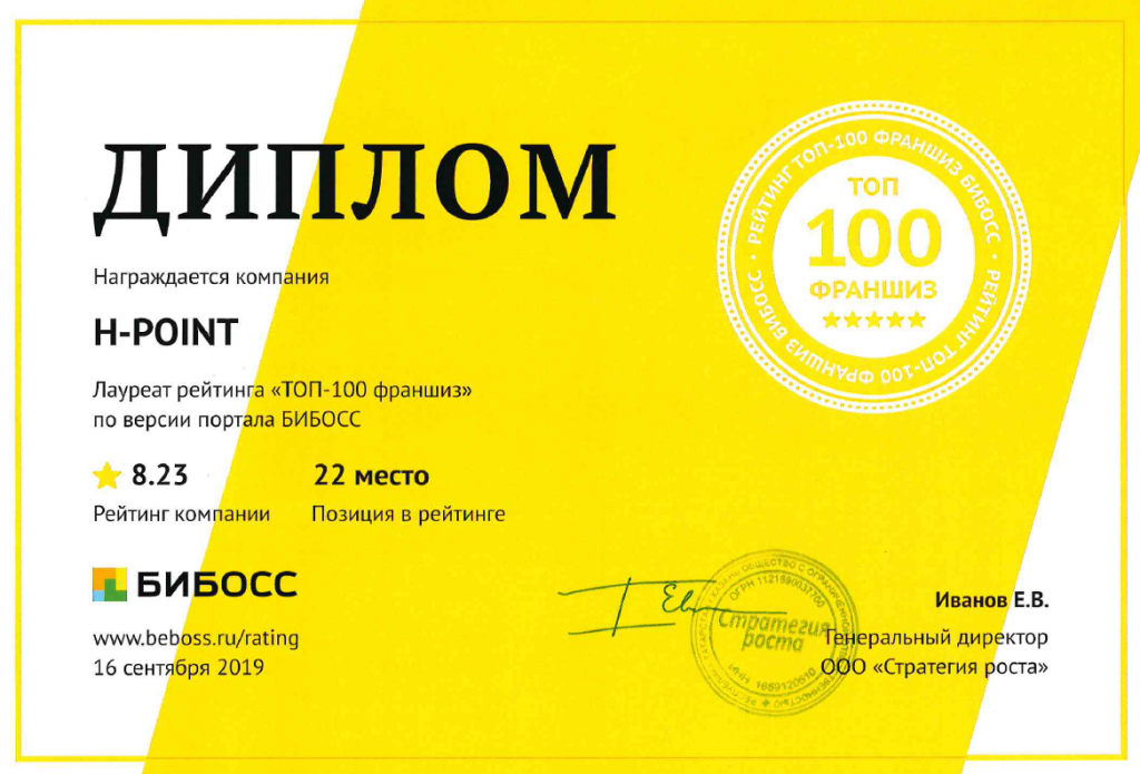 Диплом ТОП 100 Бибосс Диплом ТОП 100 Бибосс